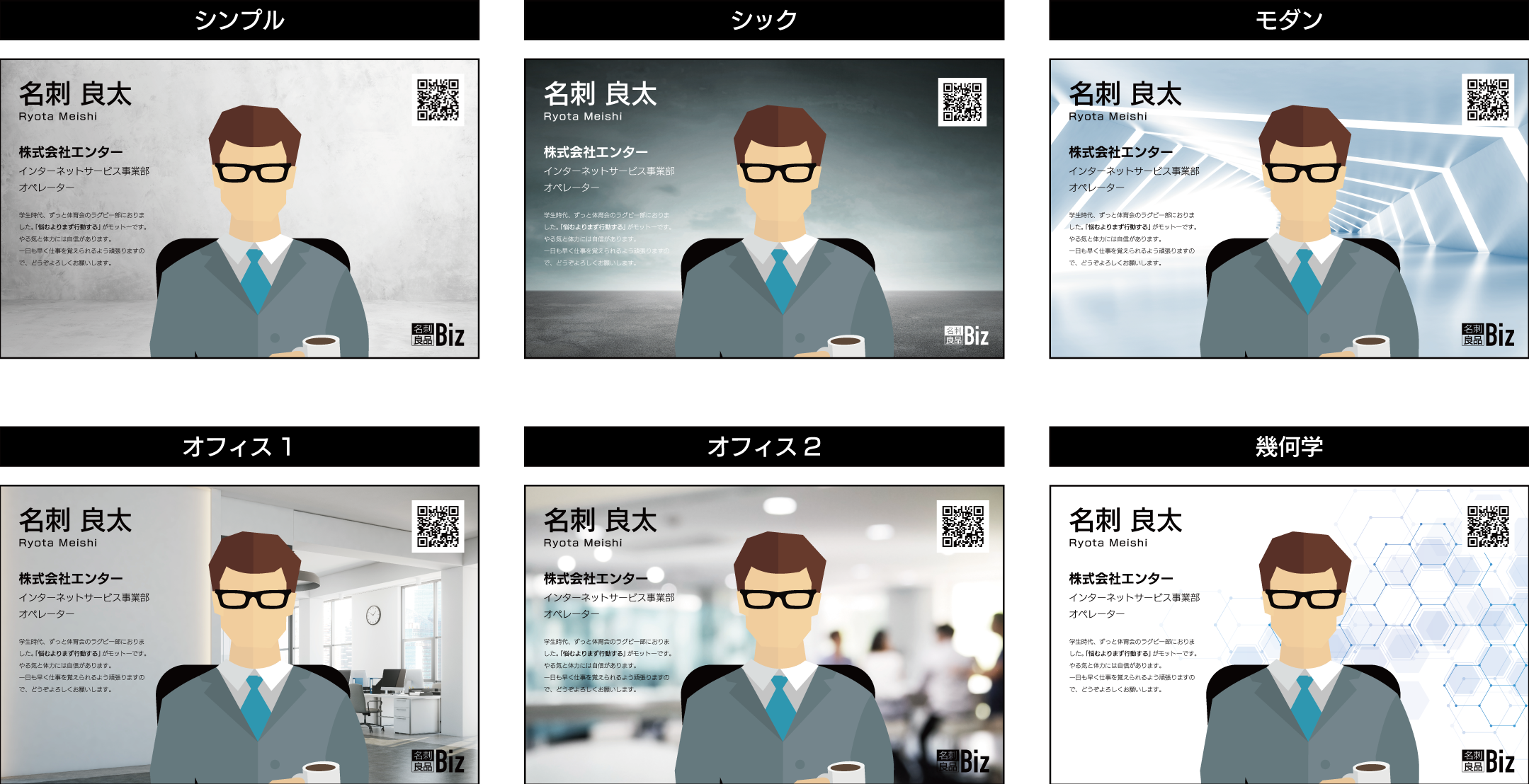 テレワーク支援 バーチャル背景名刺 無料作成キャンペーン 実施中 法人様の名刺の作成 管理 印刷は名刺良品biz テレワーク支援 バーチャル背景名刺 無料作成キャンペーン 実施中 法人様の名刺の作成 管理 印刷は名刺良品biz